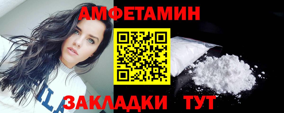АМФЕТАМИН 98% Апатиты