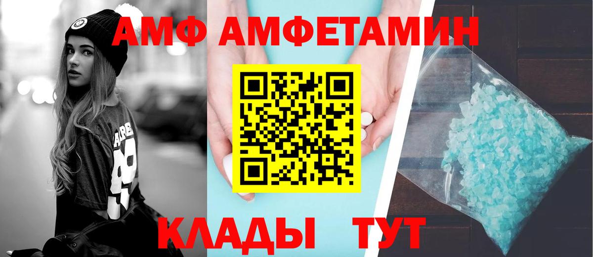 Апатиты  Амфетамин  Вход с VPN  АМФ Розовый  гидра ССЫЛКА  АМФЕТАМИН 