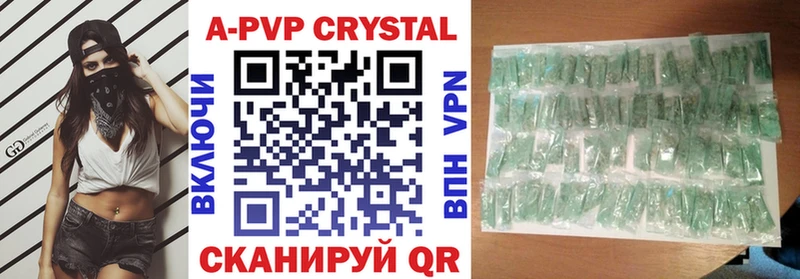 Alfa_PVP Crystall  Апатиты 