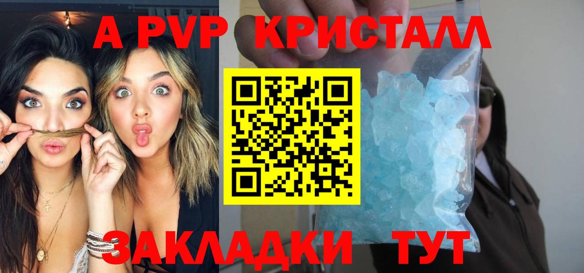 Апатиты  Alpha PVP крисы CK  Вход с VPN  Alpha PVP СК КРИС  Альфа ПВП СК КРИС 