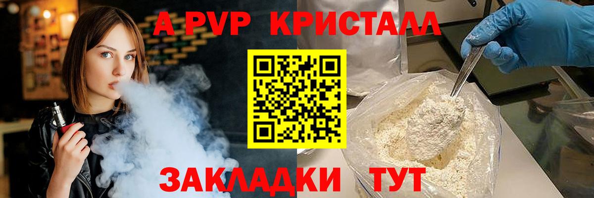 Альфа ПВП VHQ  Вход с VPN  дарнет шоп  Alfa_PVP СК КРИС  Апатиты  Alfa_PVP Crystall 
