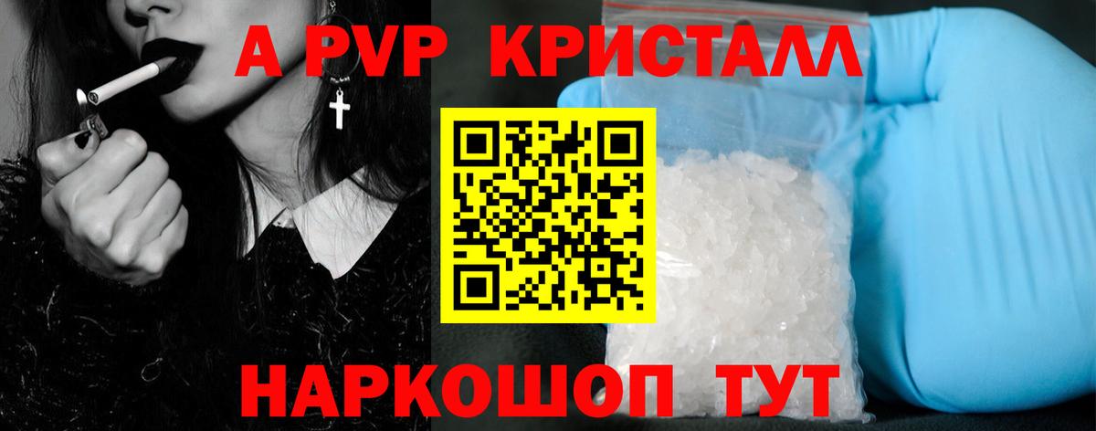 Alpha PVP мука Апатиты