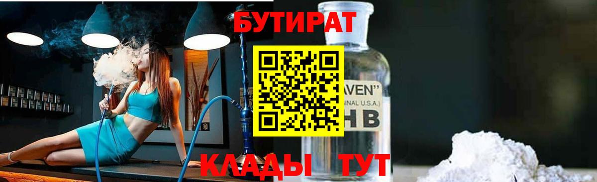 БУТИРАТ оксана Апатиты