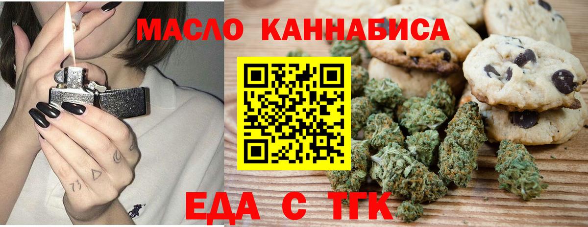 Cannafood конопля Апатиты