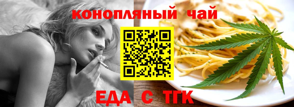 Апатиты  Cannafood марихуана  Вход с VPN 