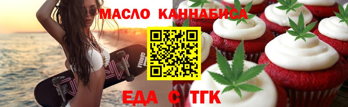 Апатиты  Печенье с ТГК конопля  Вход с VPN 