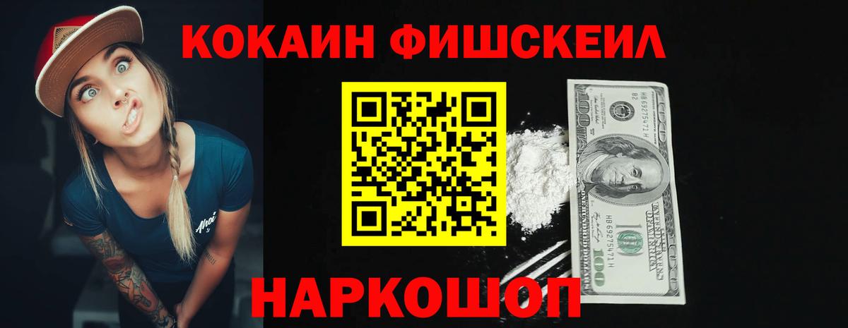 Апатиты  Cocaine Fish Scale  даркнет сайт  КОКАИН  Кокаин Боливия  Вход с VPN 