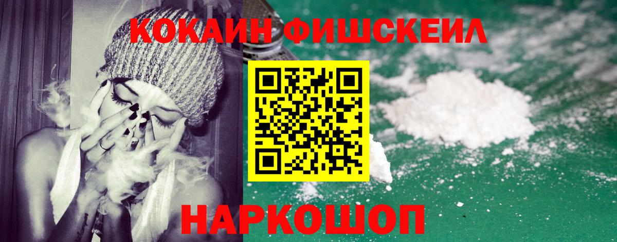 COCAIN Перу  цены наркотик  Апатиты  Вход с VPN  COCAIN FishScale 