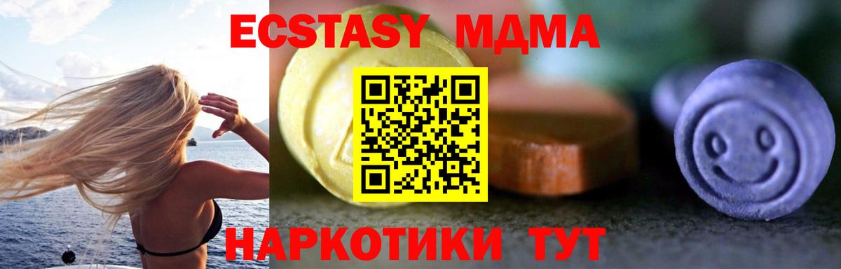 Ecstasy XTC  Экстази 280мг  XTC  Вход с VPN  Апатиты 