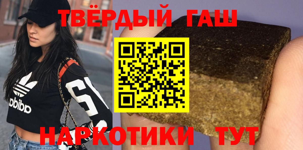 ГАШ хэш  Вход с VPN  ГАШ  Гашиш 40% ТГК  Апатиты 