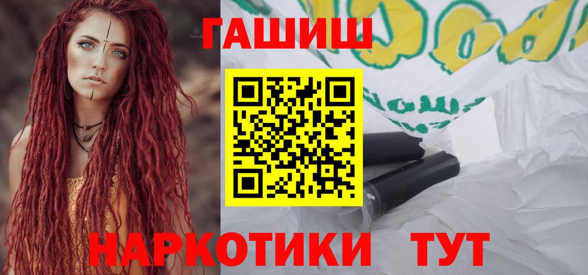 ГАШ Изолятор  Гашиш Premium  Апатиты  Вход с VPN 