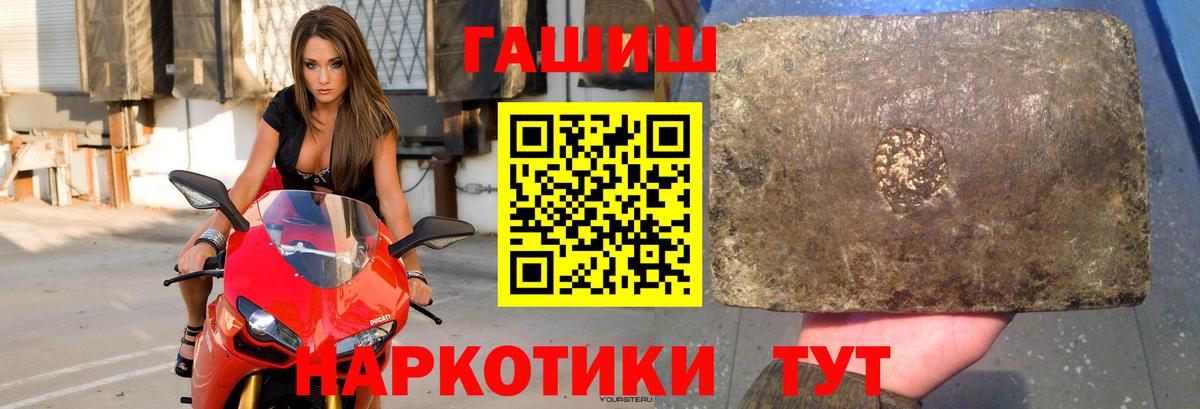 ГАШИШ Premium Апатиты
