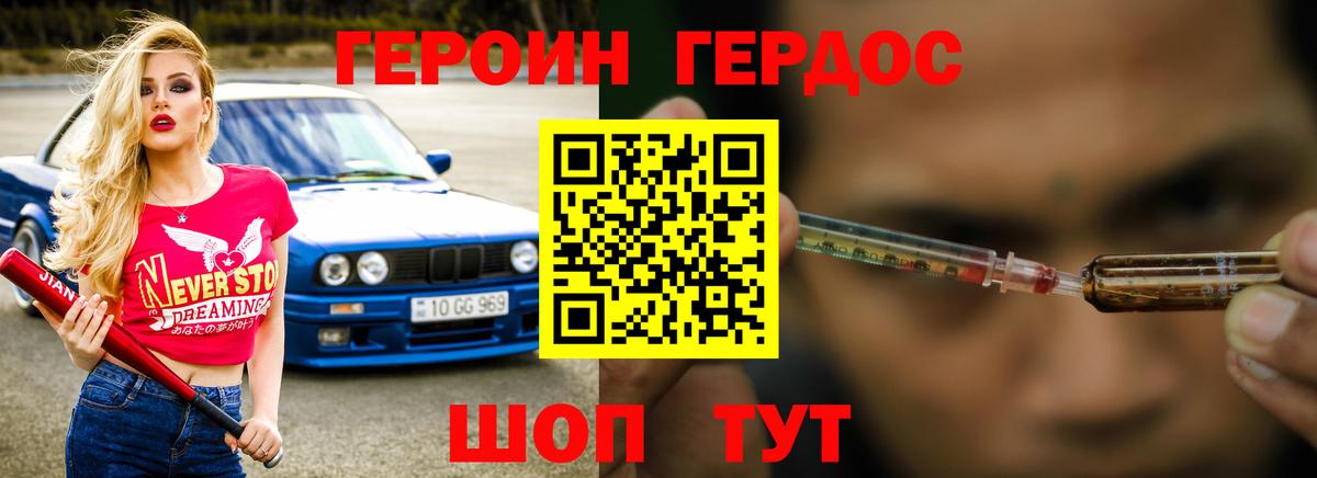 ГЕРОИН афганец  Вход с VPN  Апатиты 