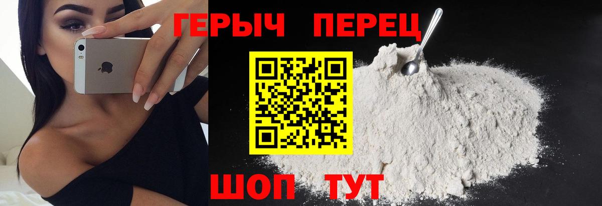 ГЕРОИН Heroin  Вход с VPN  ГЕРОИН  Апатиты 