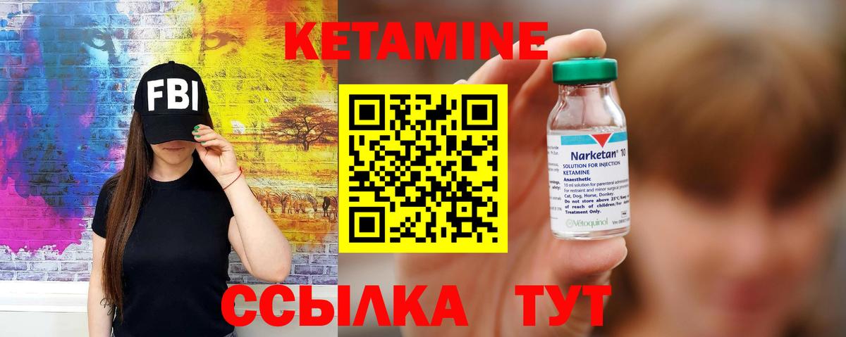 Апатиты  Кетамин VHQ  Вход с VPN 