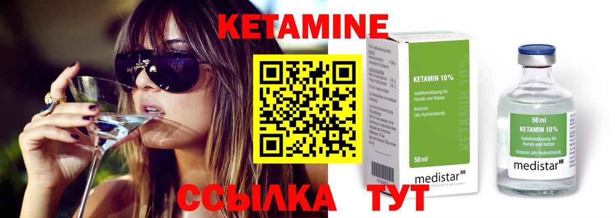Кетамин ketamine  Кетамин ketamine  Апатиты  Вход с VPN 