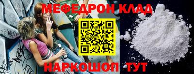 мефедрон Нягань