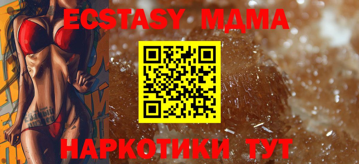 MDMA  MDMA Molly  Вход с VPN  МДМА crystal  Апатиты 