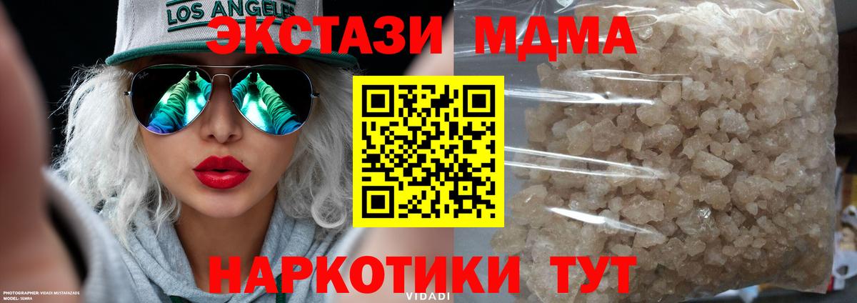 МДМА Molly Апатиты
