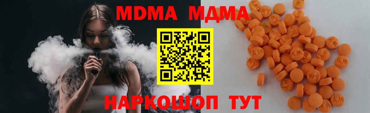 Апатиты  MDMA  Вход с VPN  МДМА VHQ 