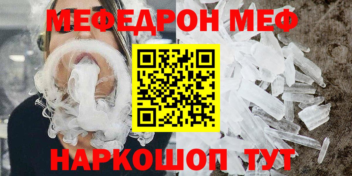 Мяу-Мяу Апатиты