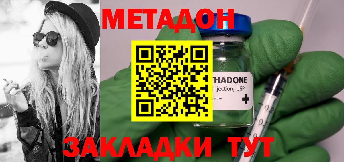 Метадон белоснежный  МЕТАДОН VHQ  Апатиты  MEGA рабочий сайт  Вход с VPN 