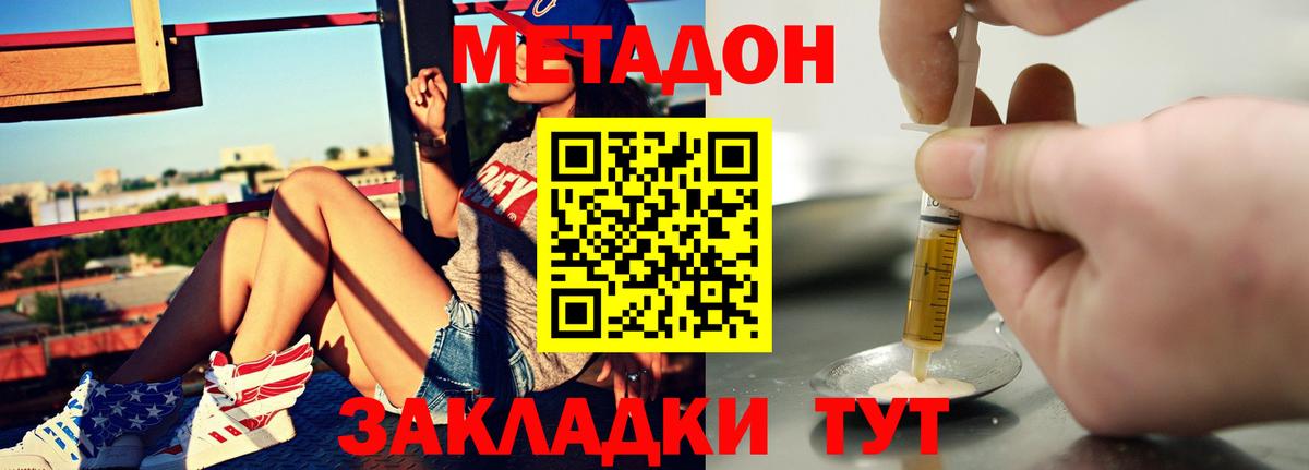 Метадон VHQ  Вход с VPN  Апатиты 