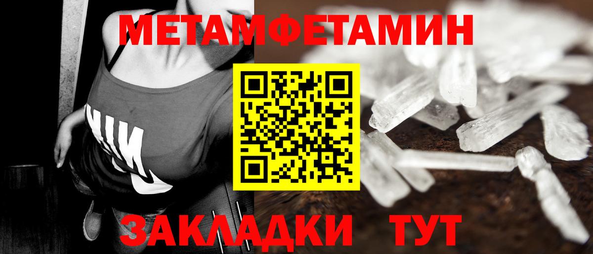 МЕТАМФЕТАМИН витя Апатиты