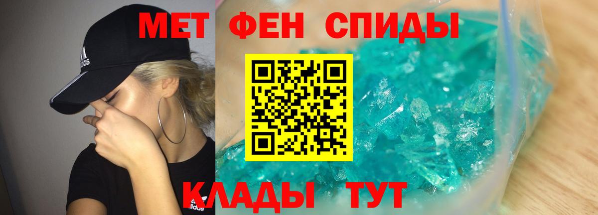 МЕТАМФЕТАМИН витя  Вход с VPN  Первитин Декстрометамфетамин 99.9%  Апатиты 