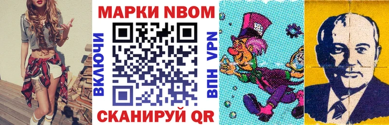 Марки N-bome 1,8мг  гидра tor  Апатиты 
