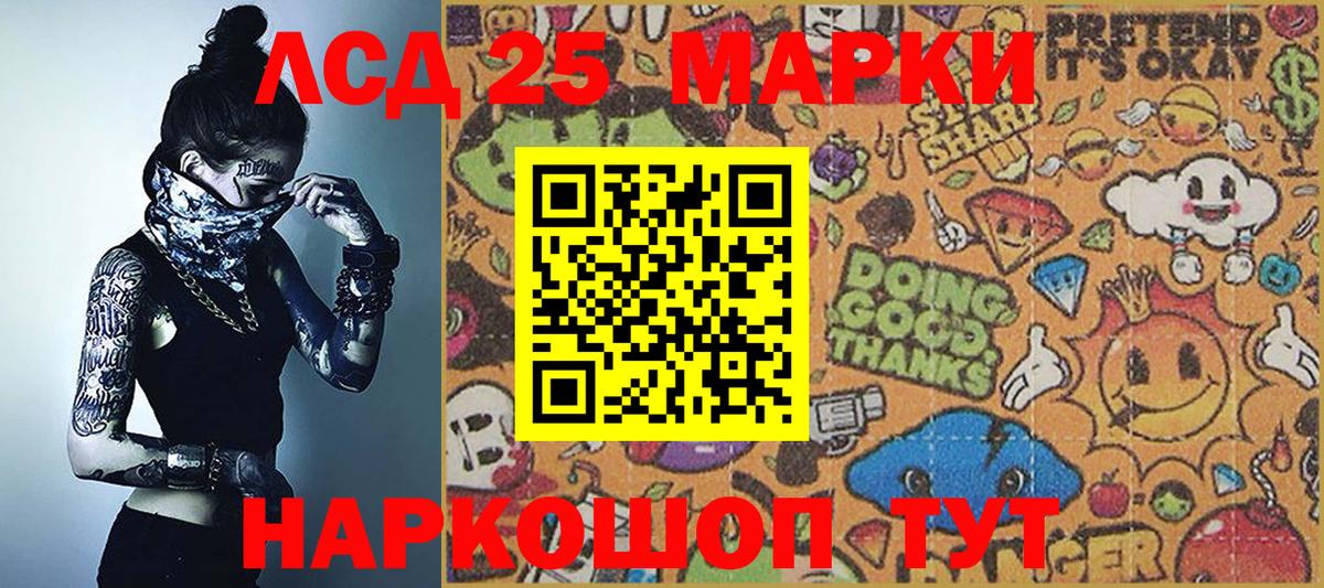 купить наркотик  Вход с VPN  Марки 25I-NBOMe  Апатиты  Наркотические марки 1,5мг 
