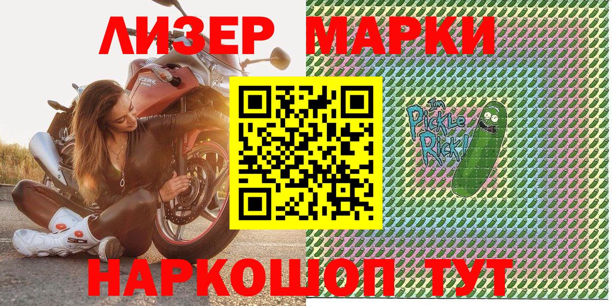 Марки N-bome 1,5мг  Вход с VPN  Апатиты 