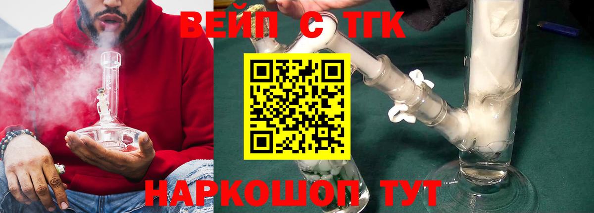 Дистиллят ТГК гашишное масло  Дистиллят ТГК вейп  Апатиты  Вход с VPN 