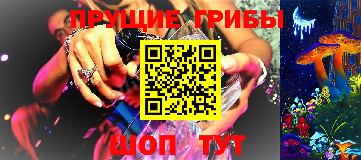 Псилоцибиновые грибы Magic Shrooms  Псилоцибиновые грибы мухоморы  Апатиты  цена   Вход с VPN 